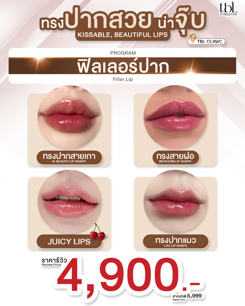 ฟิลเลอร์