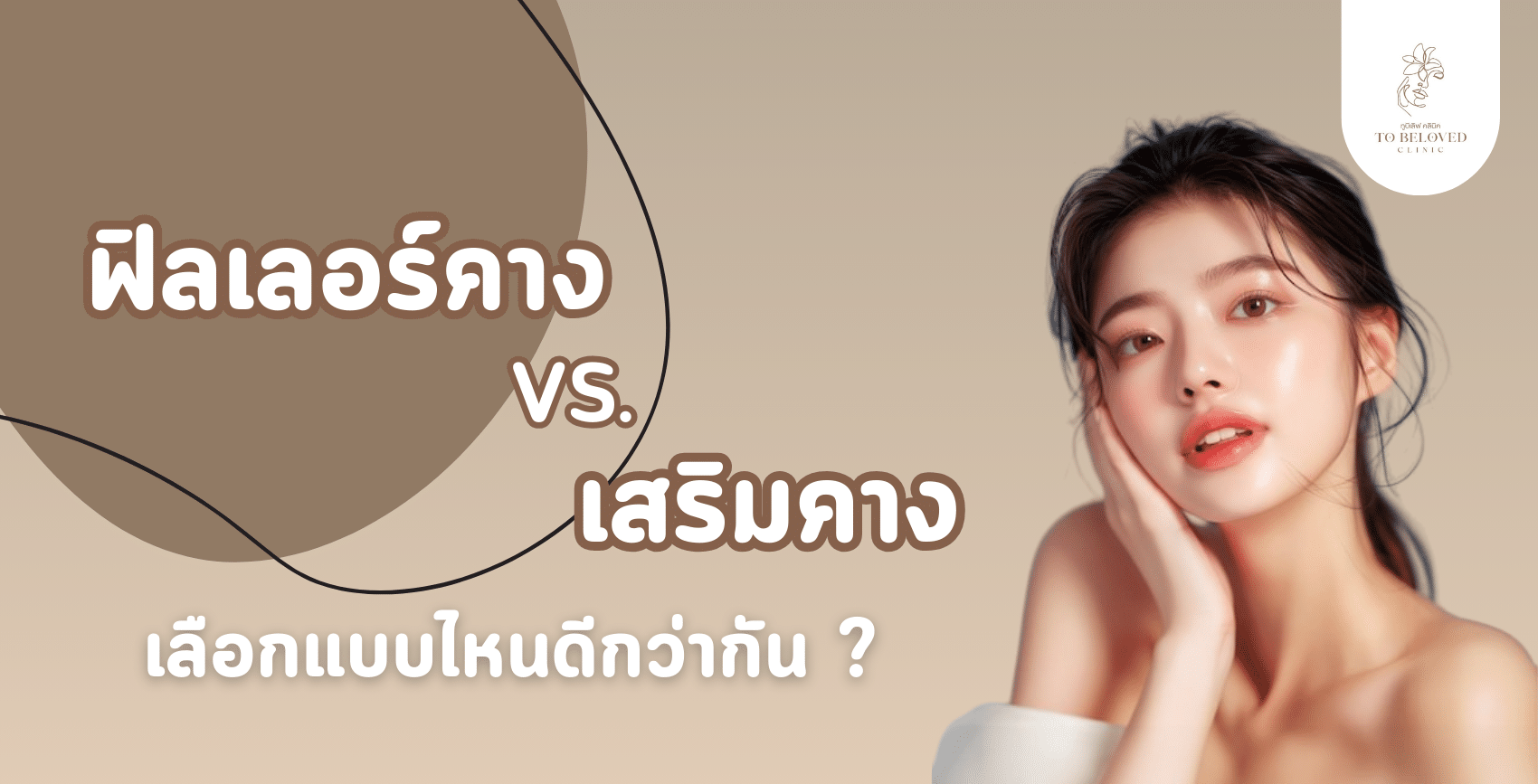 What does chin filler injection help with?