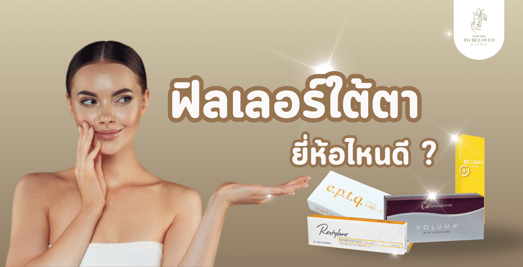 What do under-eye filler injections help?