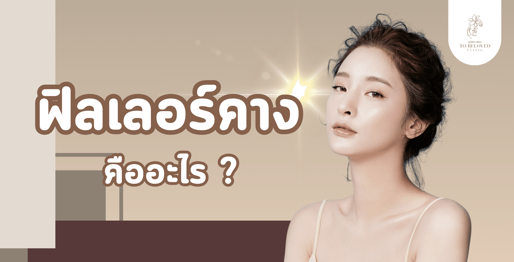 What does chin filler injection help with?