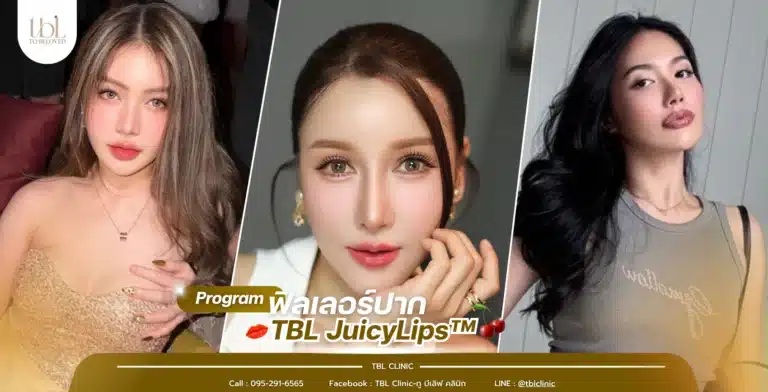 ฟิลเลอร์ปาก