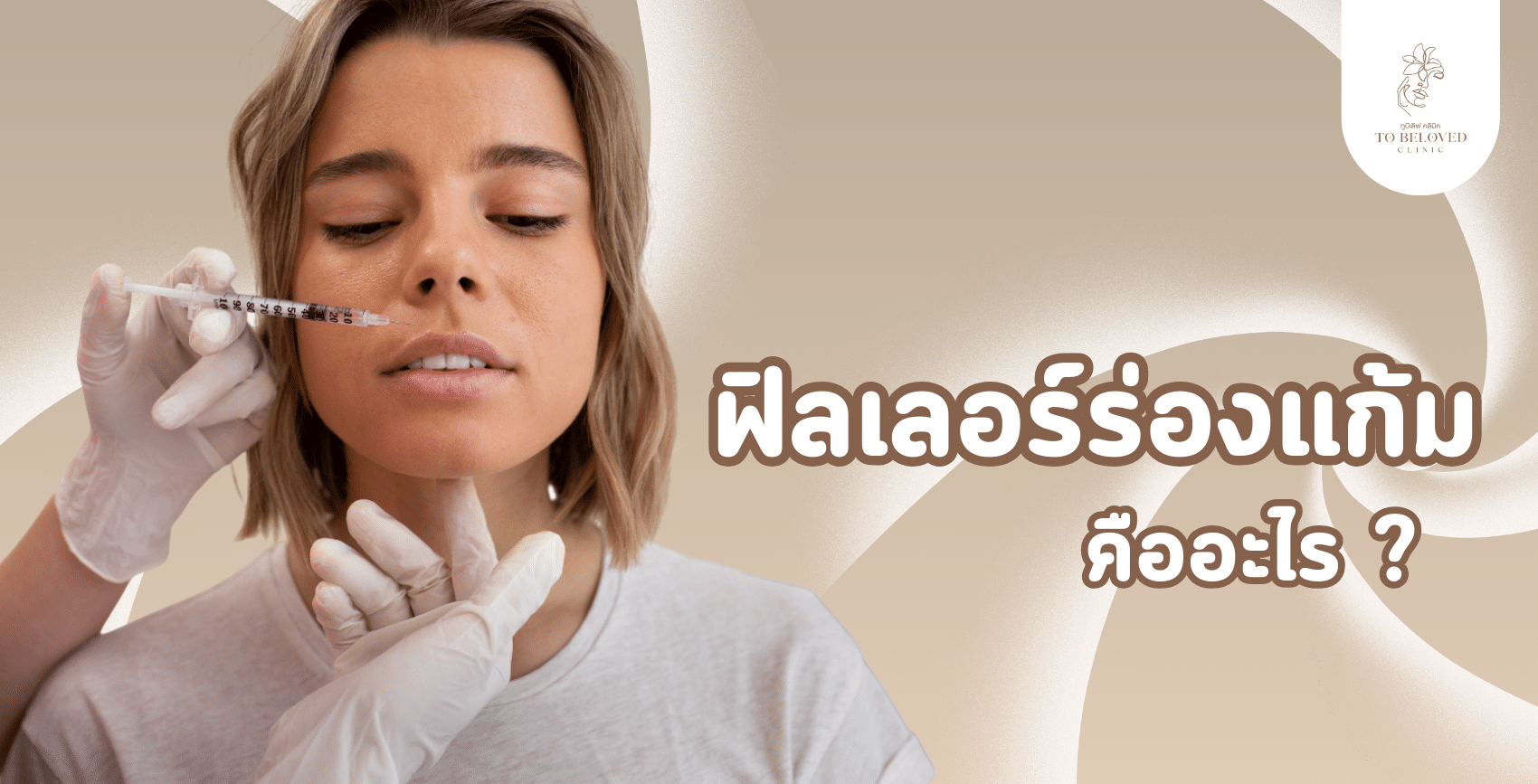 What does cheek filler injection help?