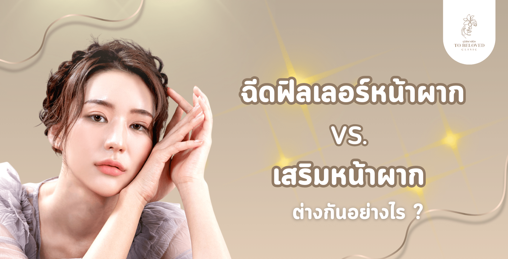 What does forehead filler injection help?