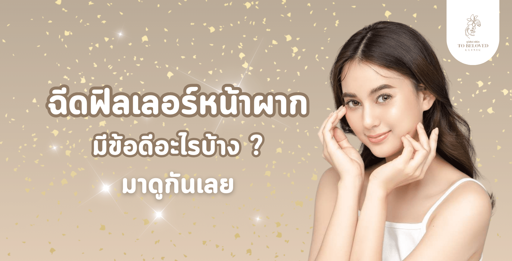 What does forehead filler injection help?