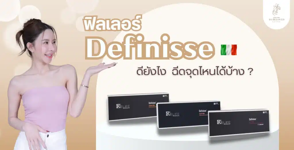 Definisse Filler สัญชาติอิตาลี