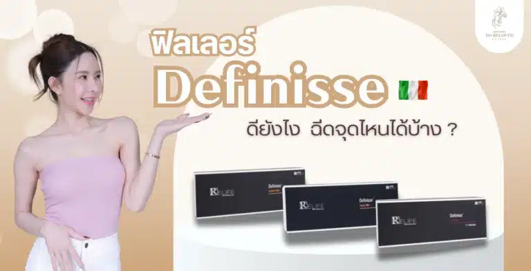Definisse Filler สัญชาติอิตาลี
