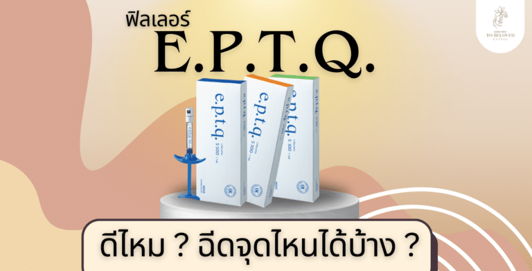 Filler E.P.T.Q.
