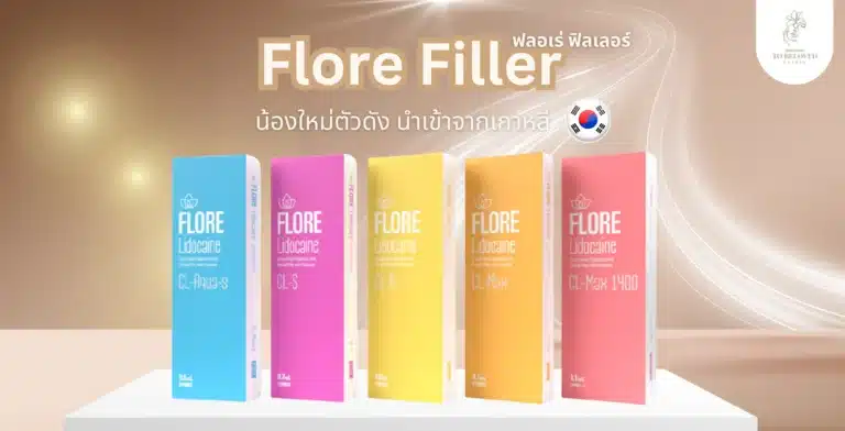 Flore Filler น้องใหม่จากเกาหลี