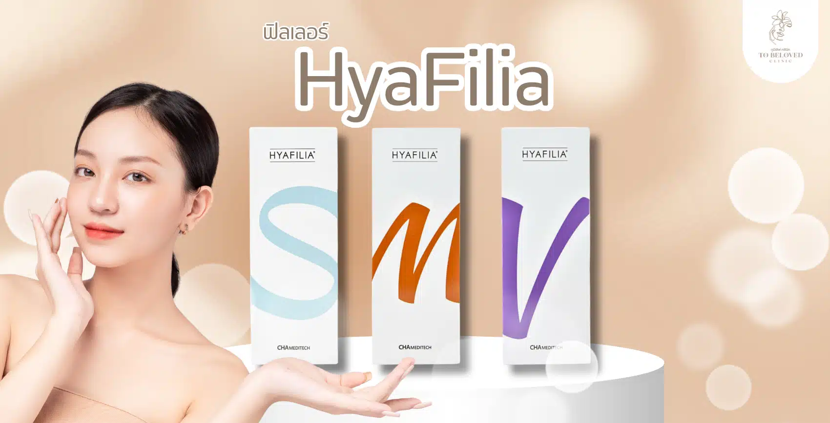 hyafilia filler