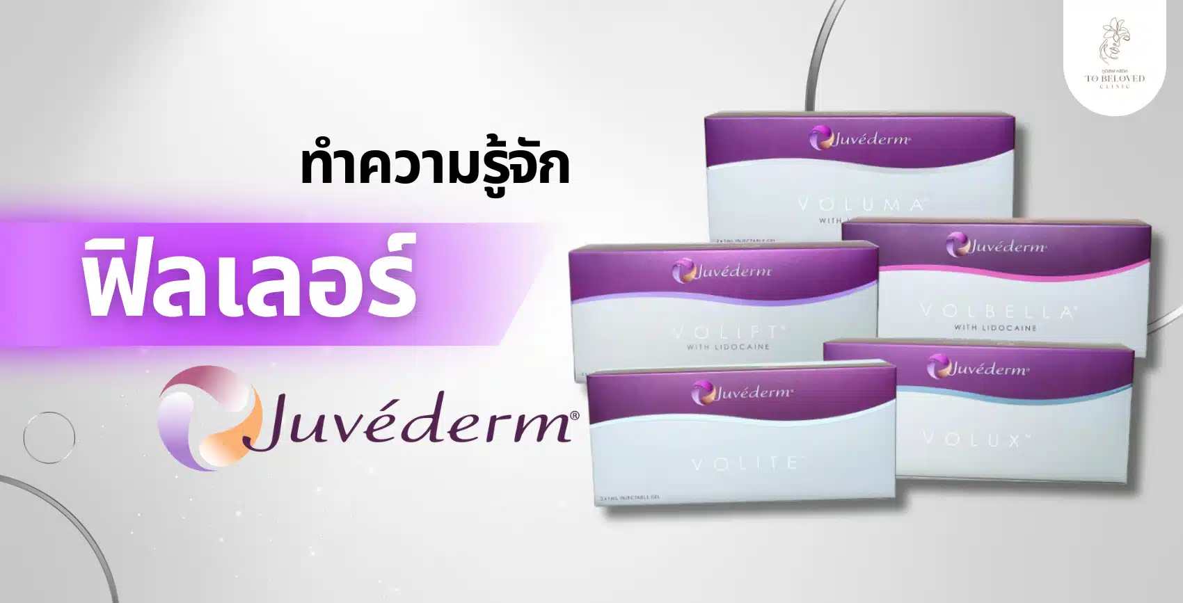What is juvederm filler?