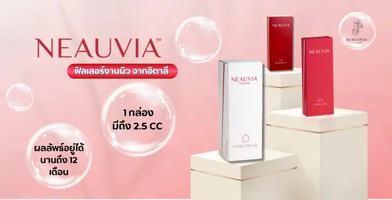 What is neauvia filler?