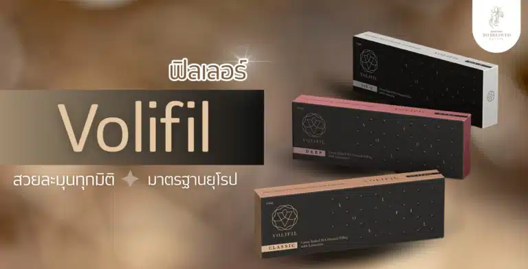 Volifil Filler