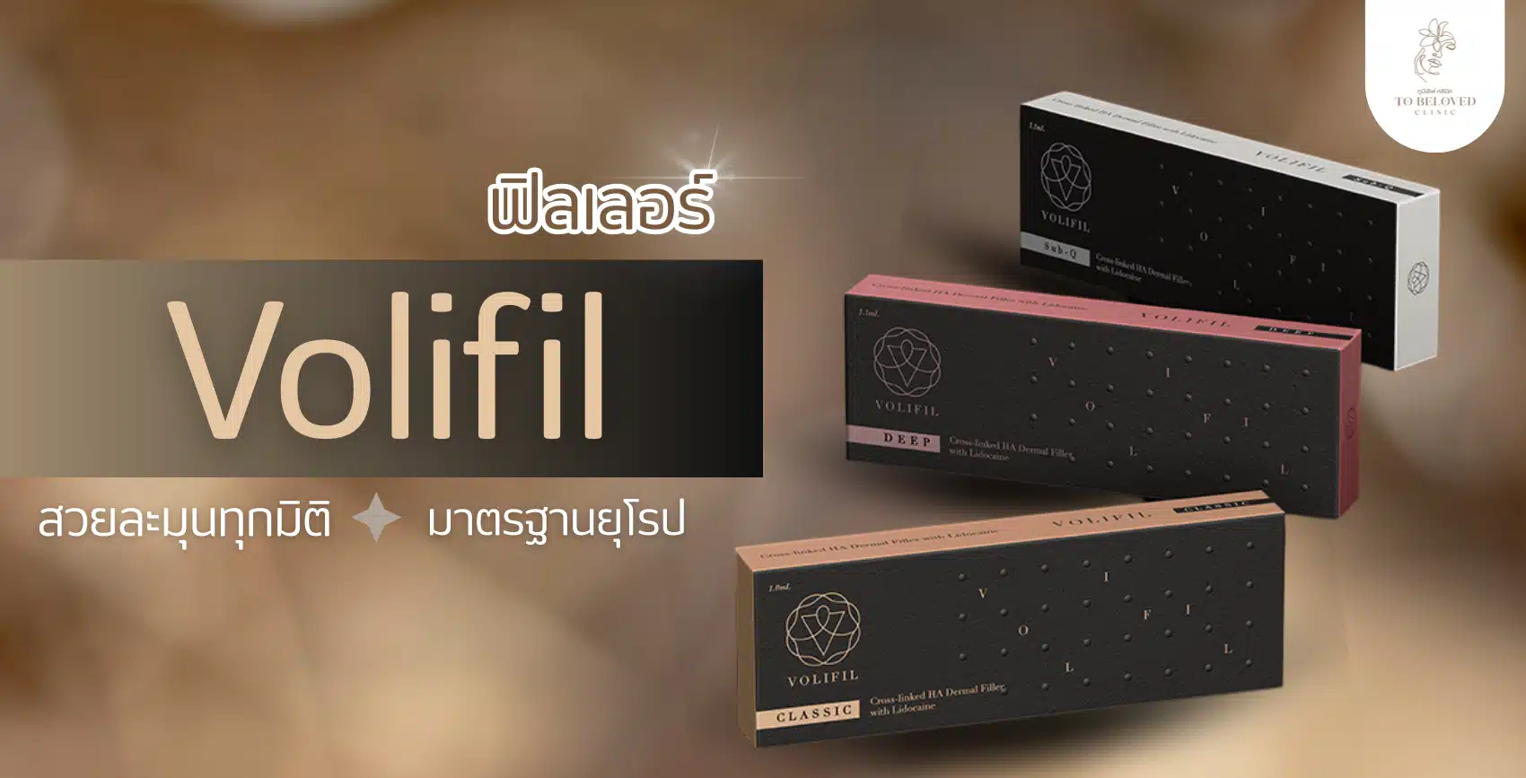 Volifil Filler