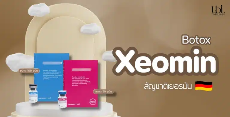 Xeomin
