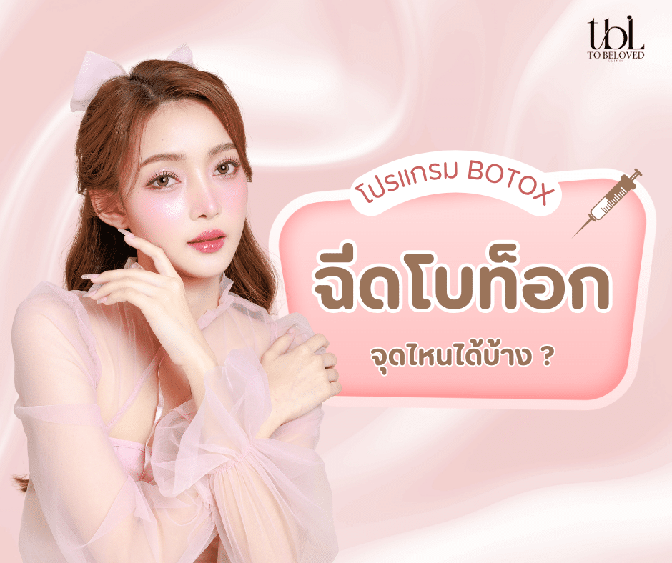 จุดไหนได้บ้าง จุดไหนได้บ้าง