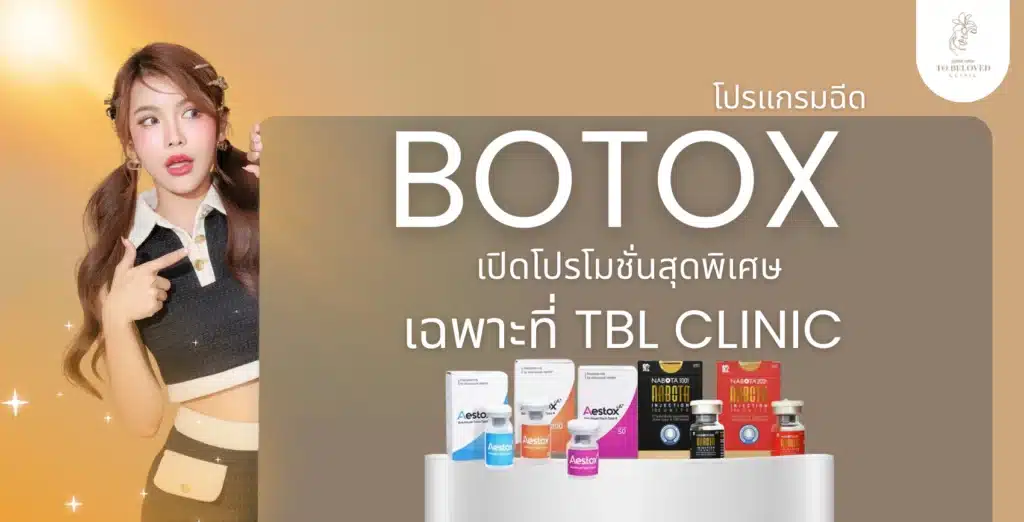 โปรโบท็อก
