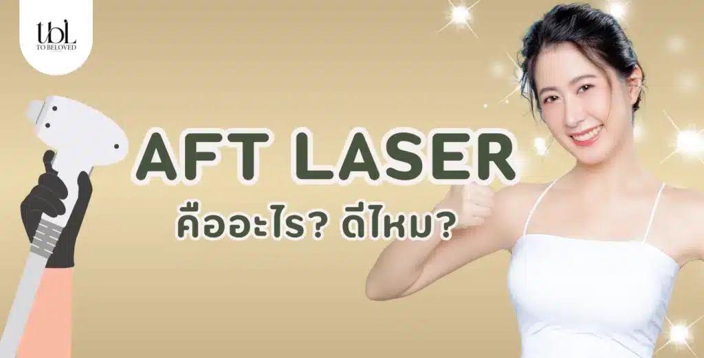 AFT Laser