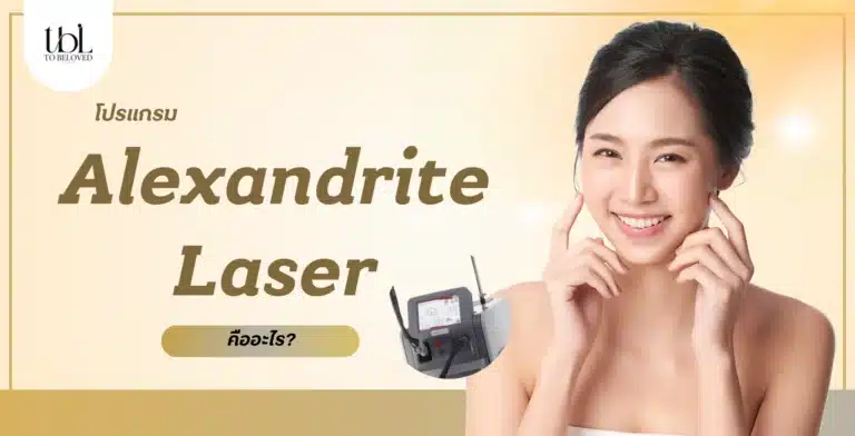 Alexandrite Laser