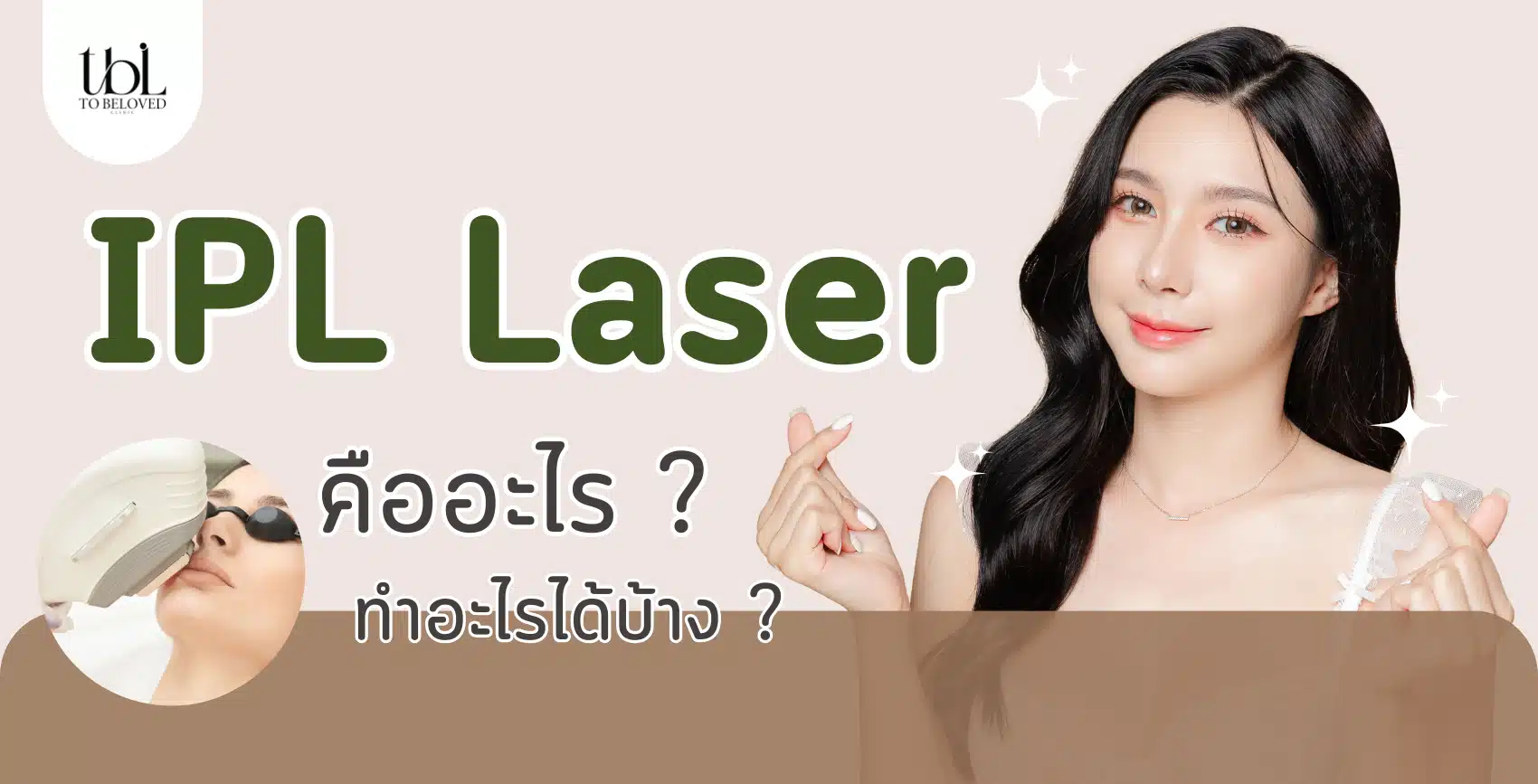 ipl laser