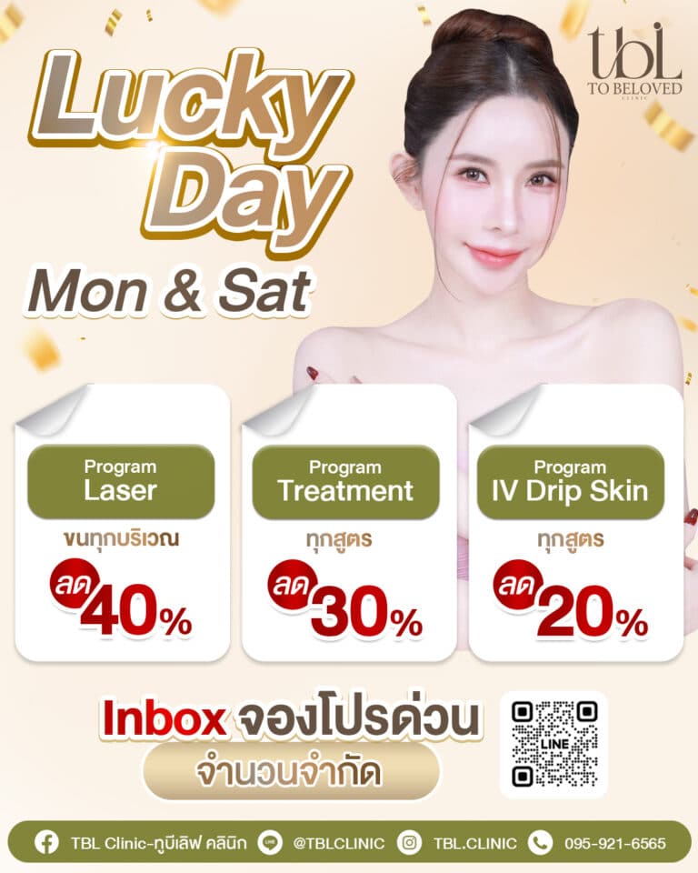 Payday-promotion