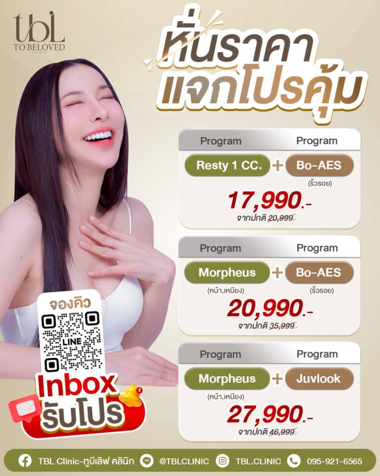 หั่นราคาแจกโปรคุ้ม