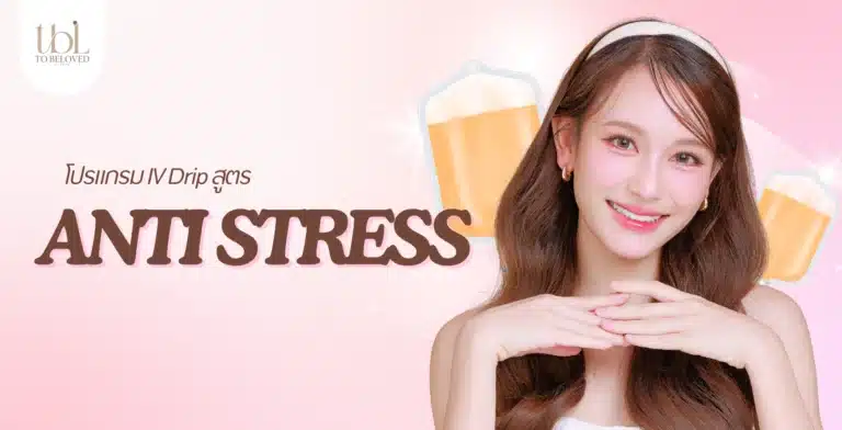 ANTI STRESS