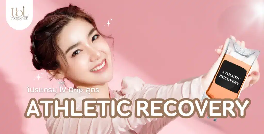 ATHLETIC RECOVERY