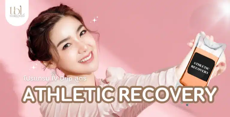 ATHLETIC RECOVERY