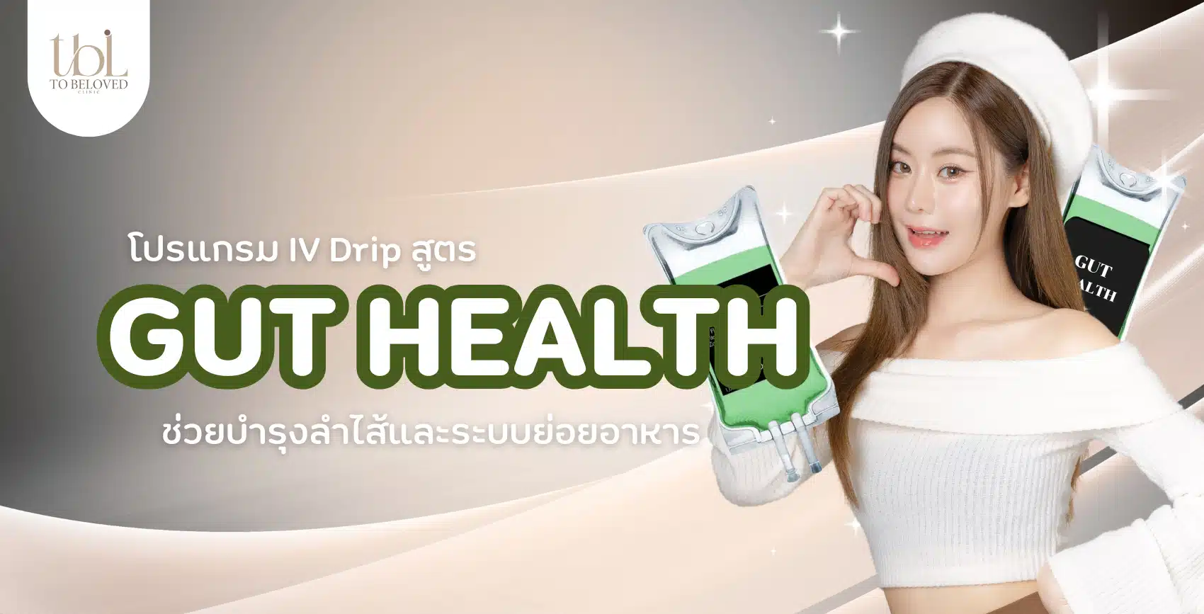 GUT HEALTH