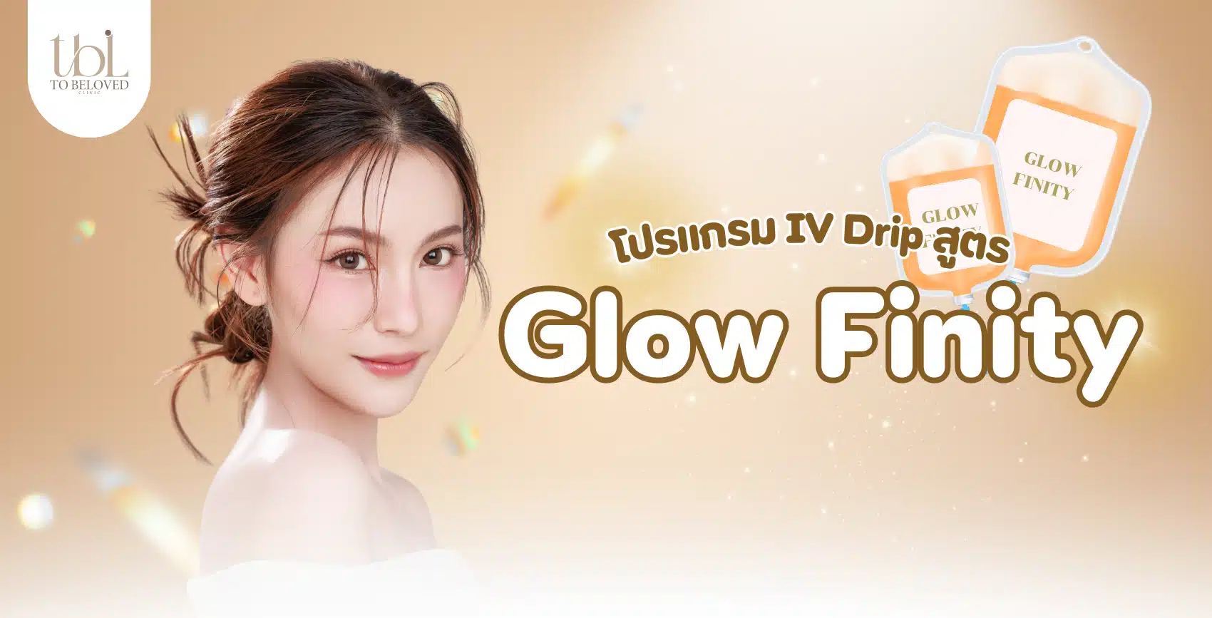 Glow Finity