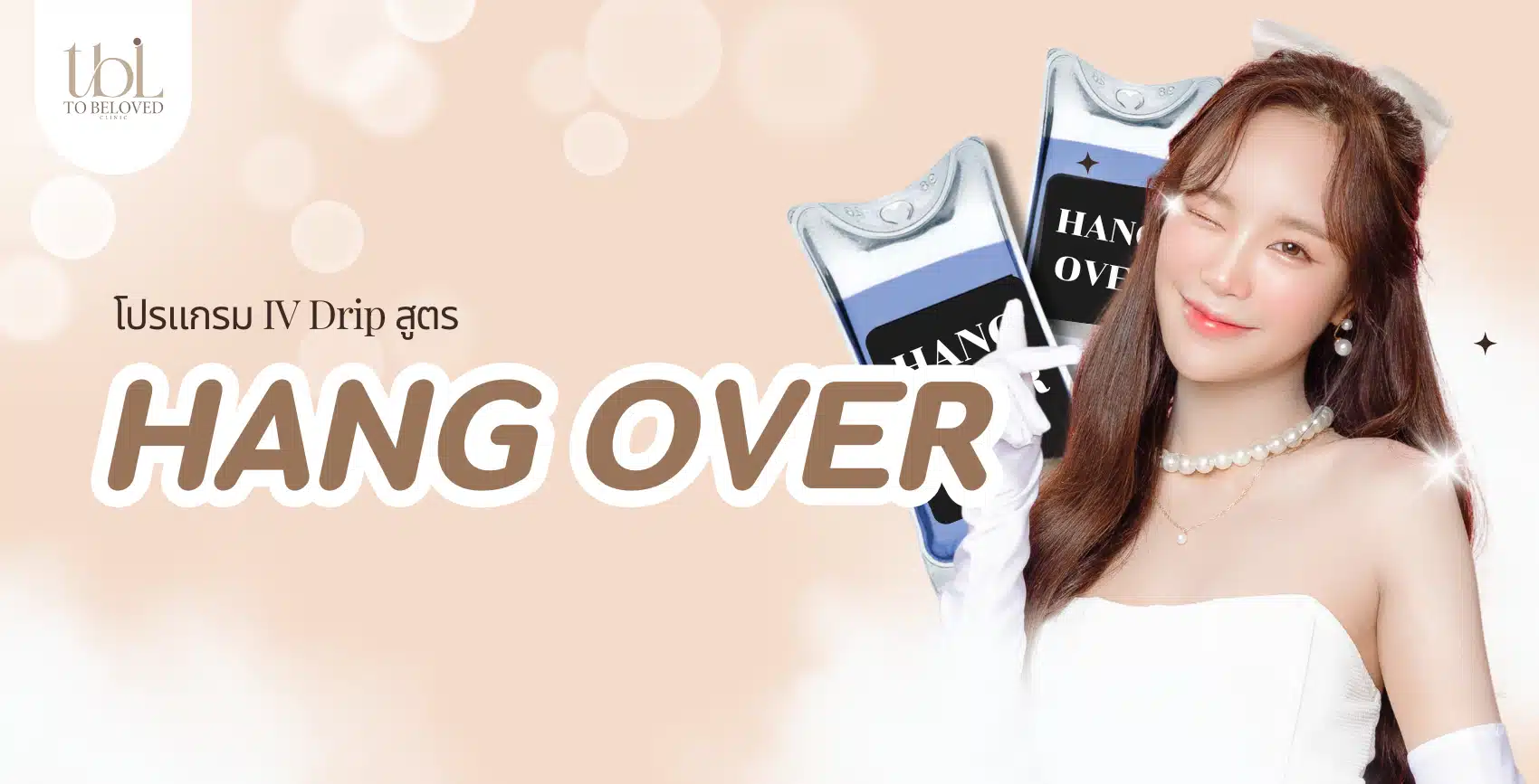 HANG OVER