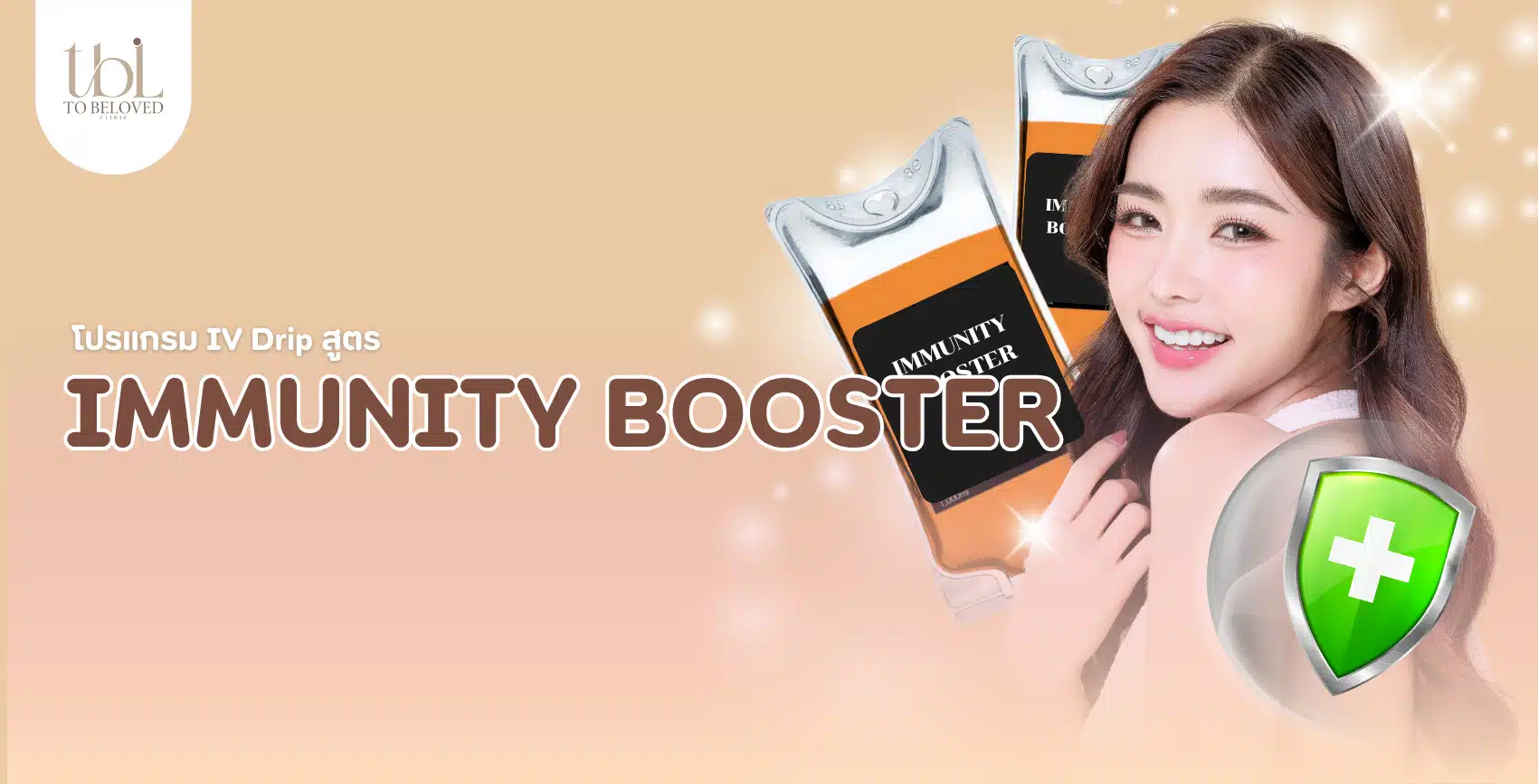 IMMUNITY BOOSTER