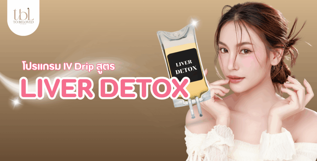 LIVER DETOX