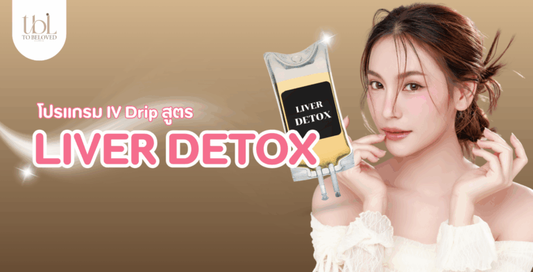 LIVER DETOX