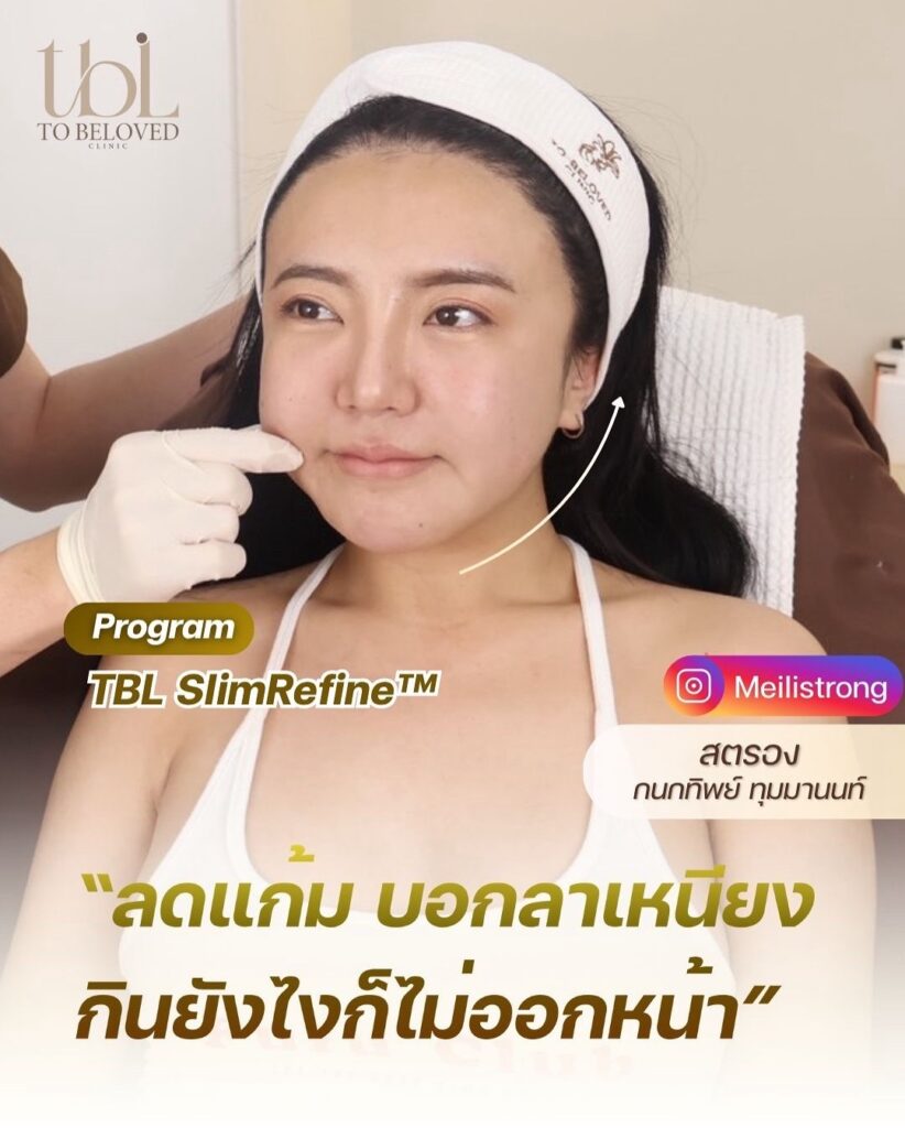 โปรแกรมแฟตสลายไขมัน
