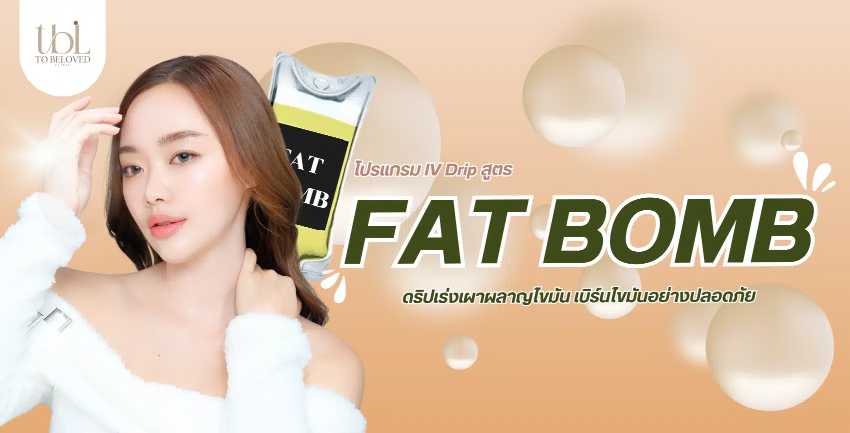 FAT BOMB