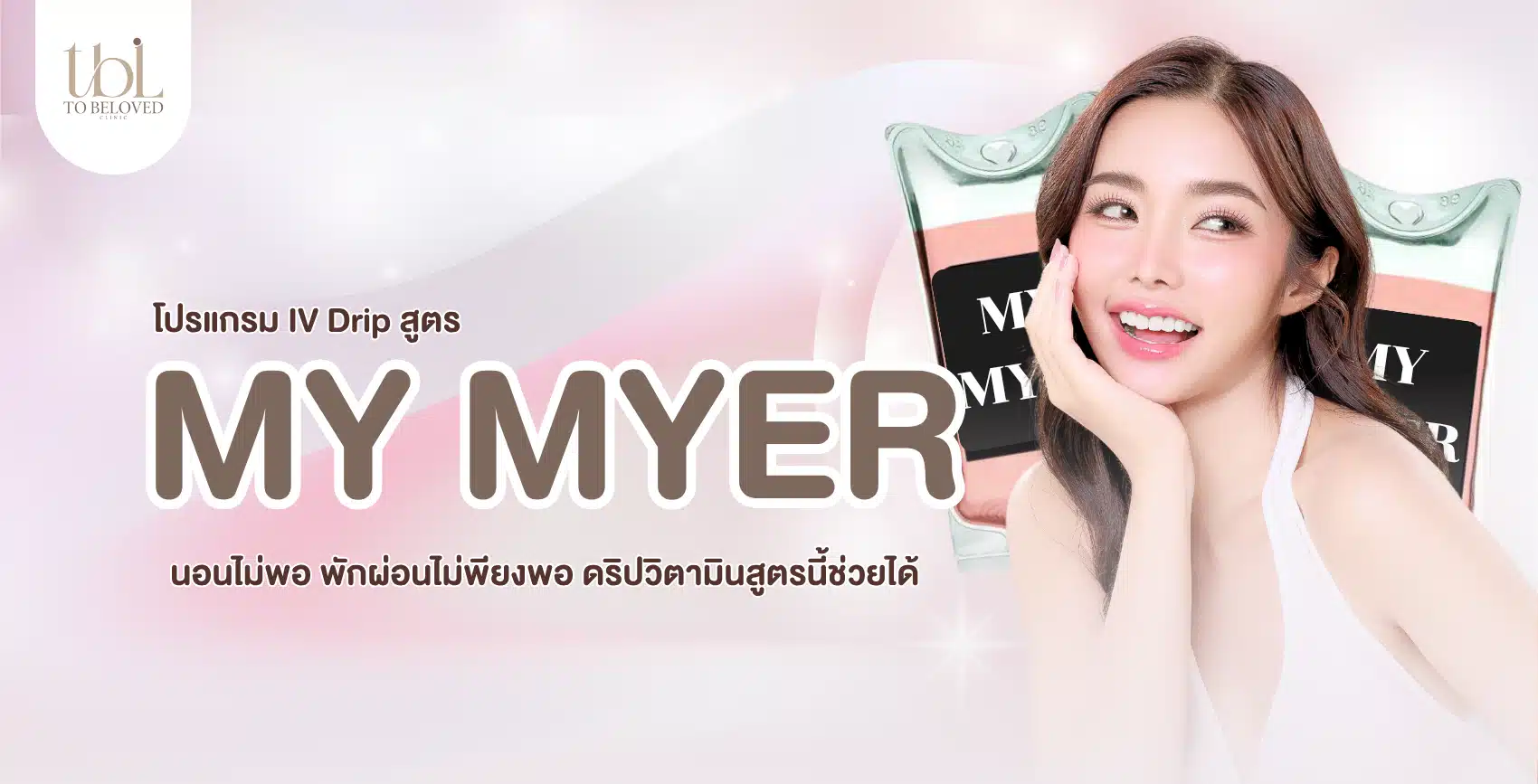 MY MYER