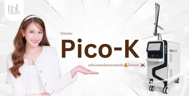 Pico-K