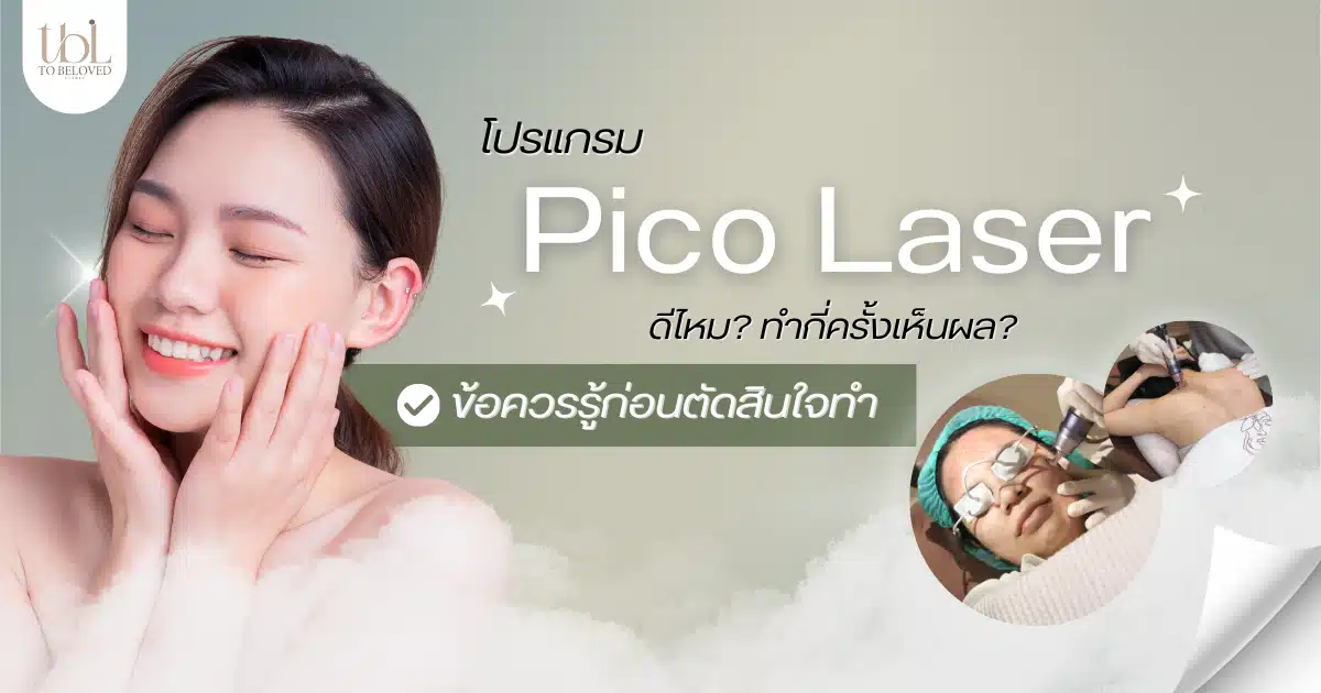 Pico Laser
