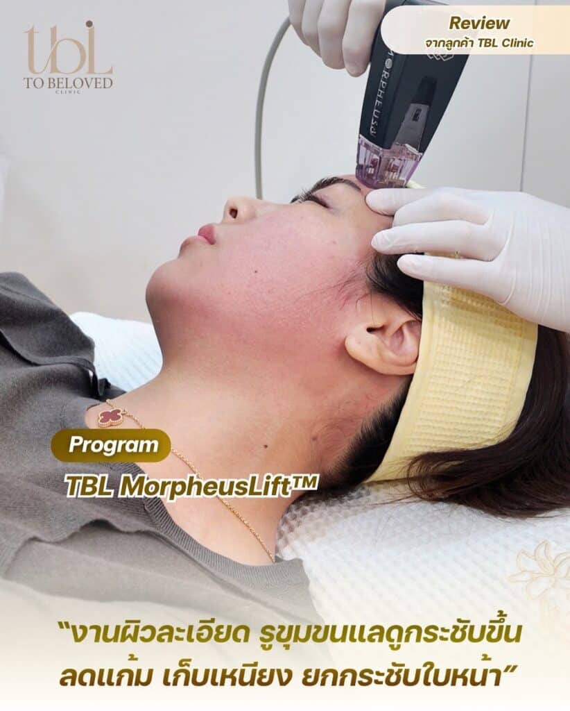 รีวิว มอเฟียส