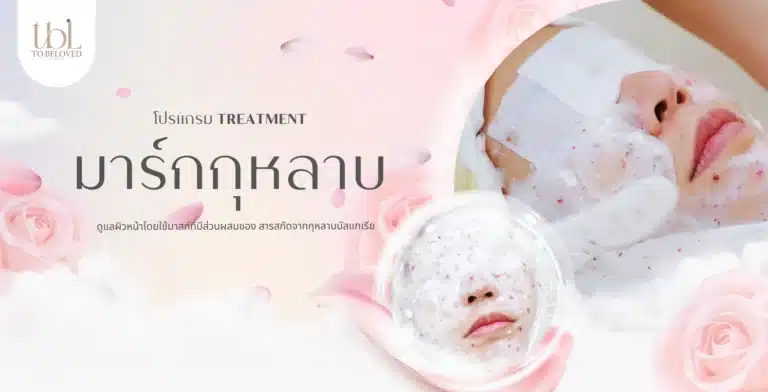มาร์กกุหลาบ