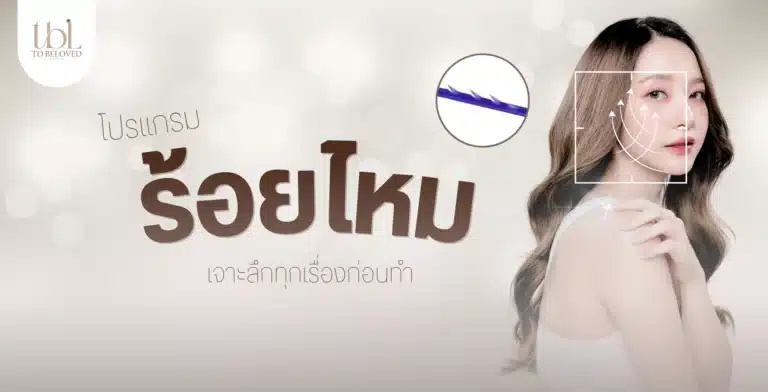 ร้อยไหม