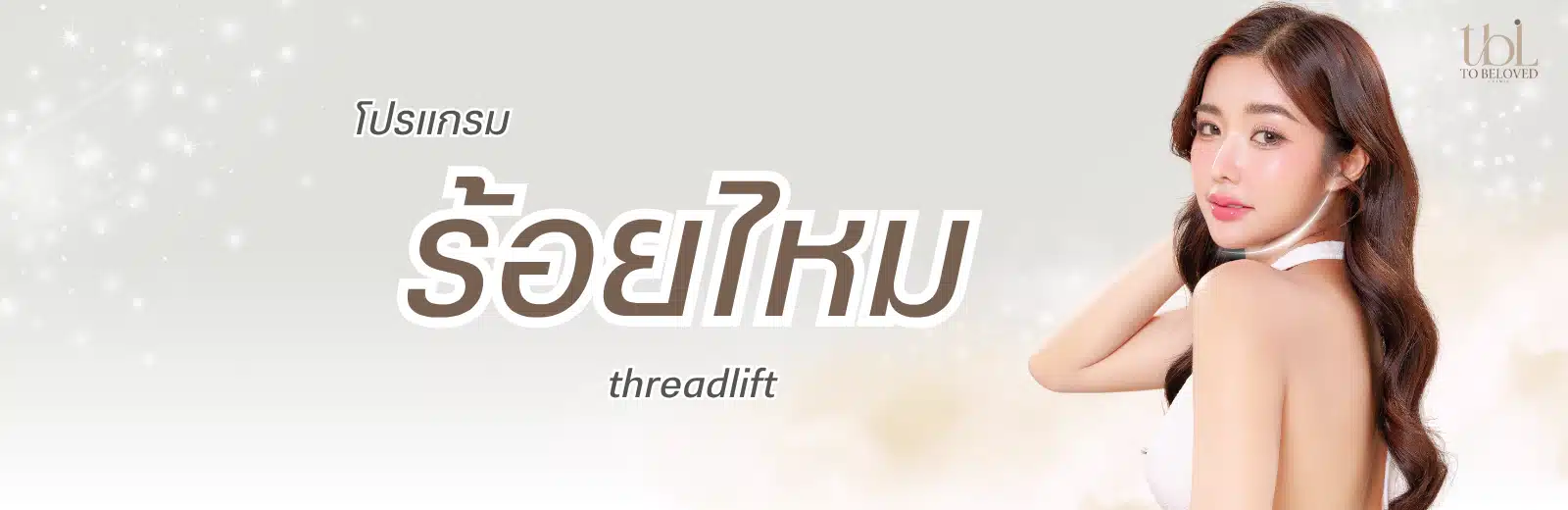 ร้อยไหม