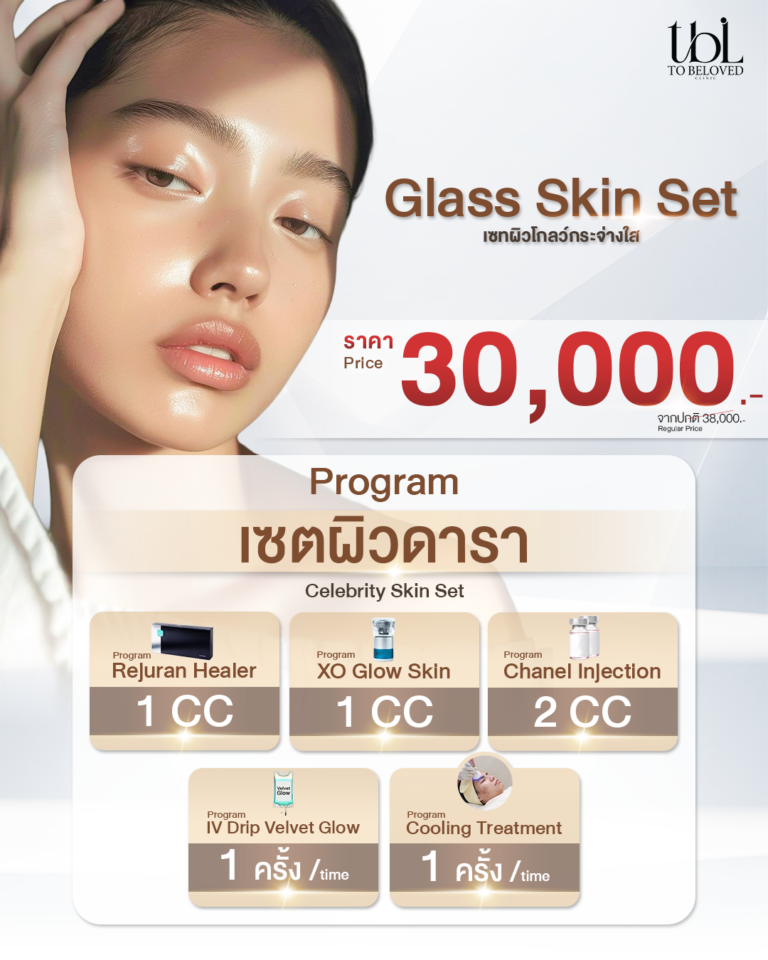 โปรเซตผิวดารา