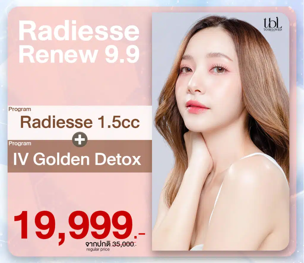 โปร 9.9