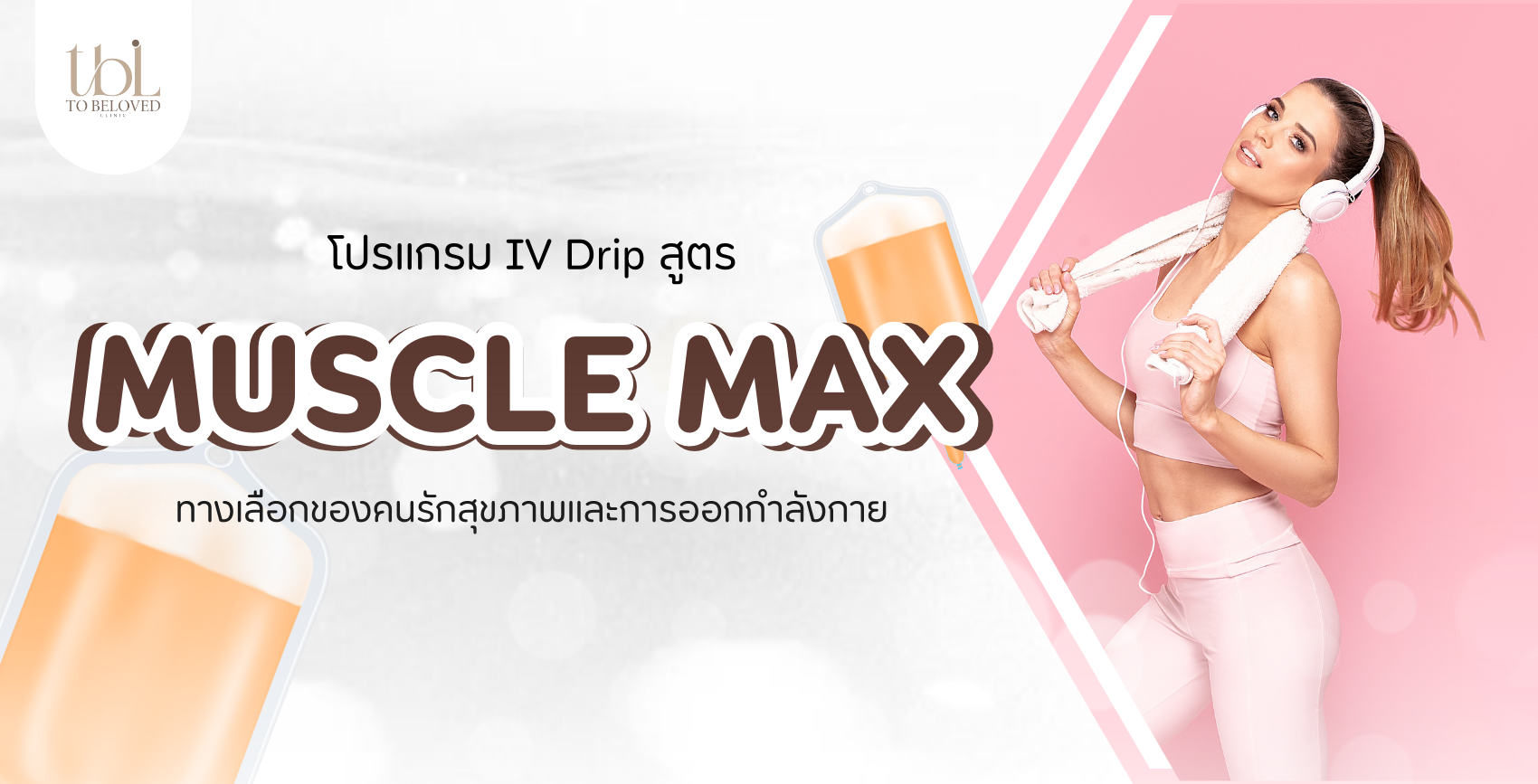 MUSCLE-MAX MUSCLE MAX