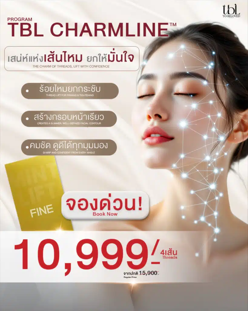 ร้อยไหม ราคา