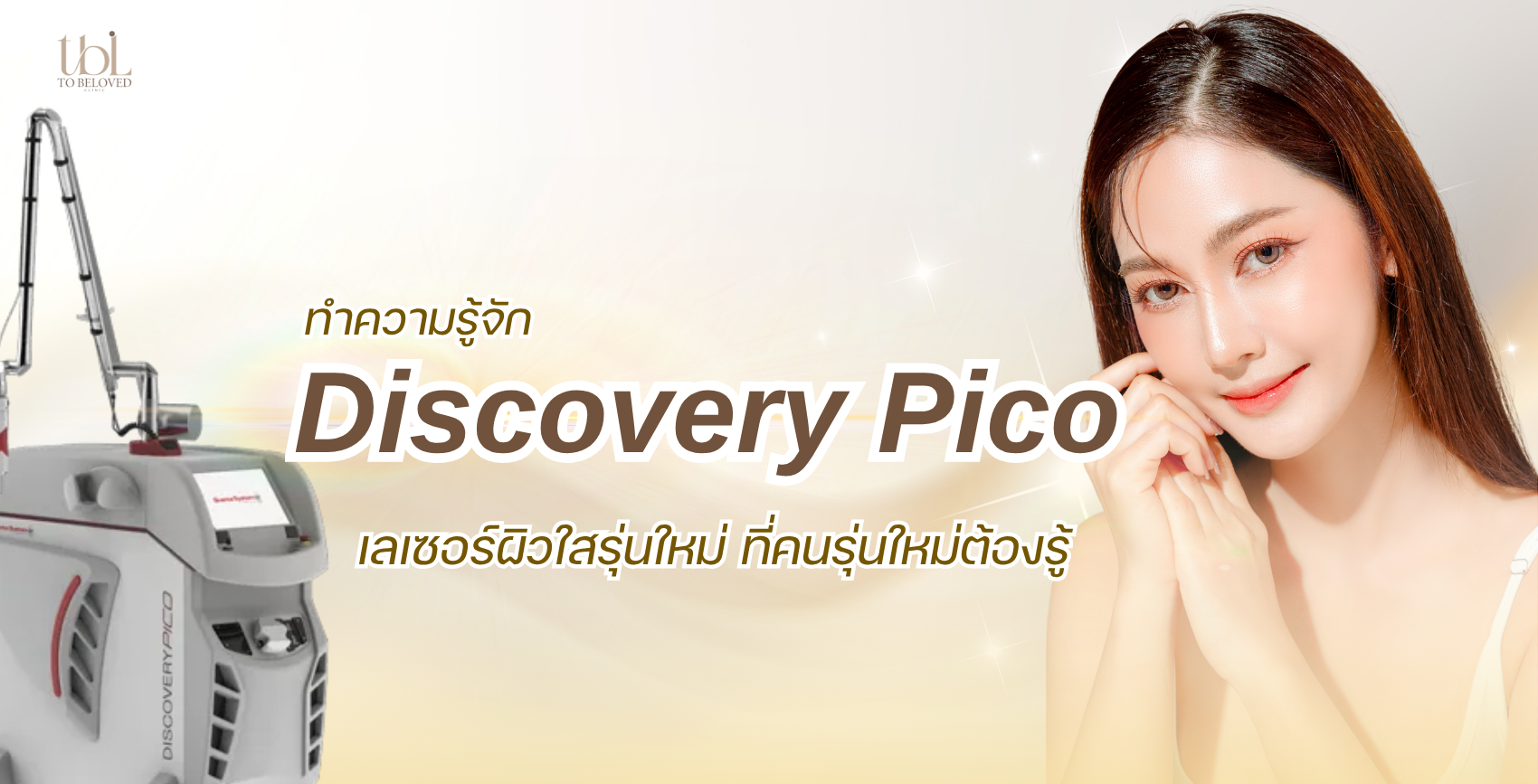 Discovery Pico