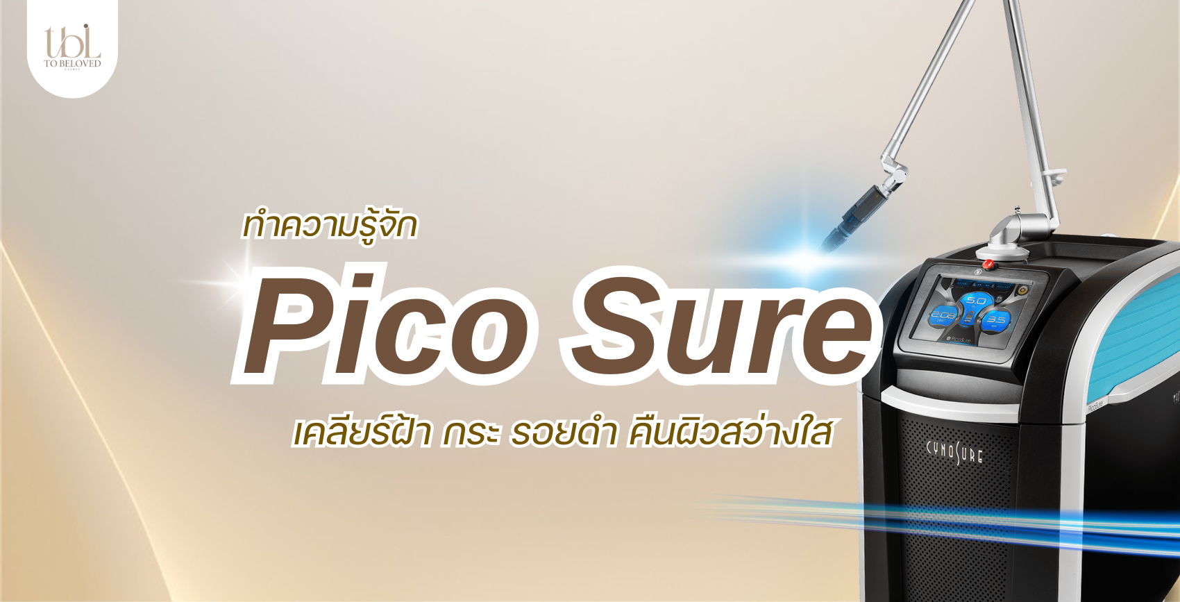 PicoSure