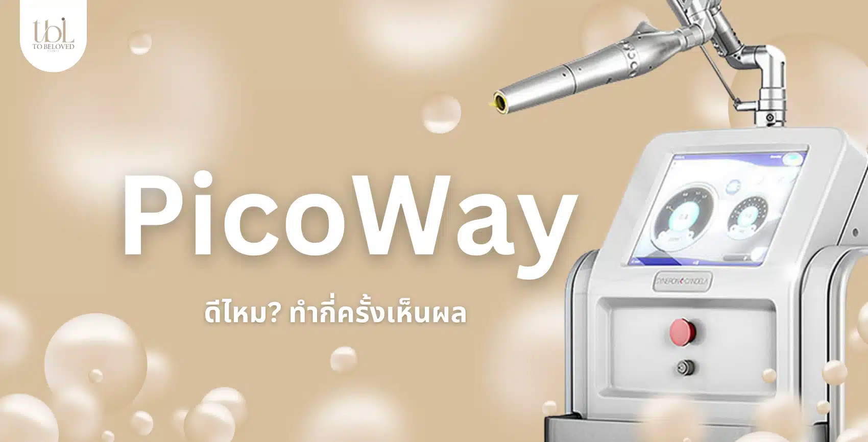 PicoWay